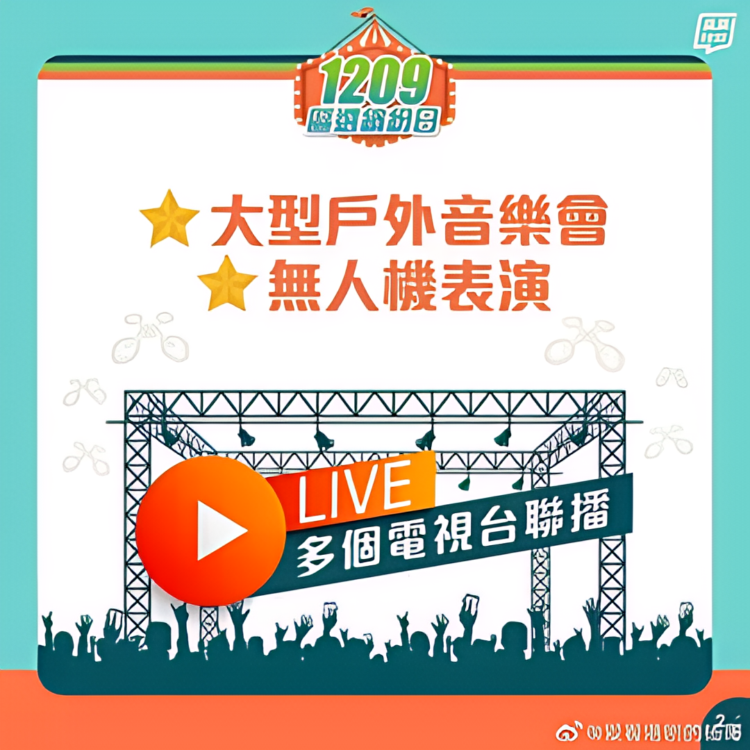 共建美好社区大汇演